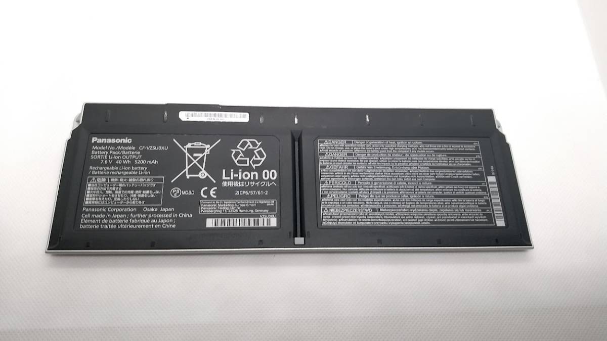 ●Panasonic CF-XZシリーズキーボードベース用 純正バッテリー　CF-VZSU0XU　7.6V 40Wh　中古動作品_画像1