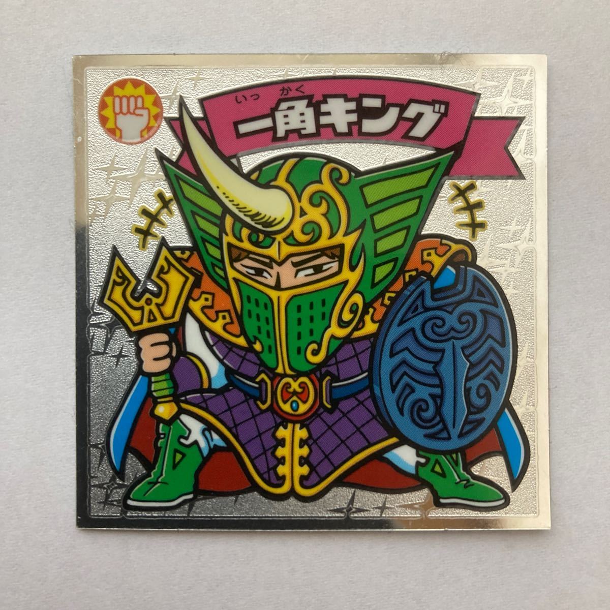 ビックリマン伝説9 126-天 一角キング ビックリマン シール_画像1