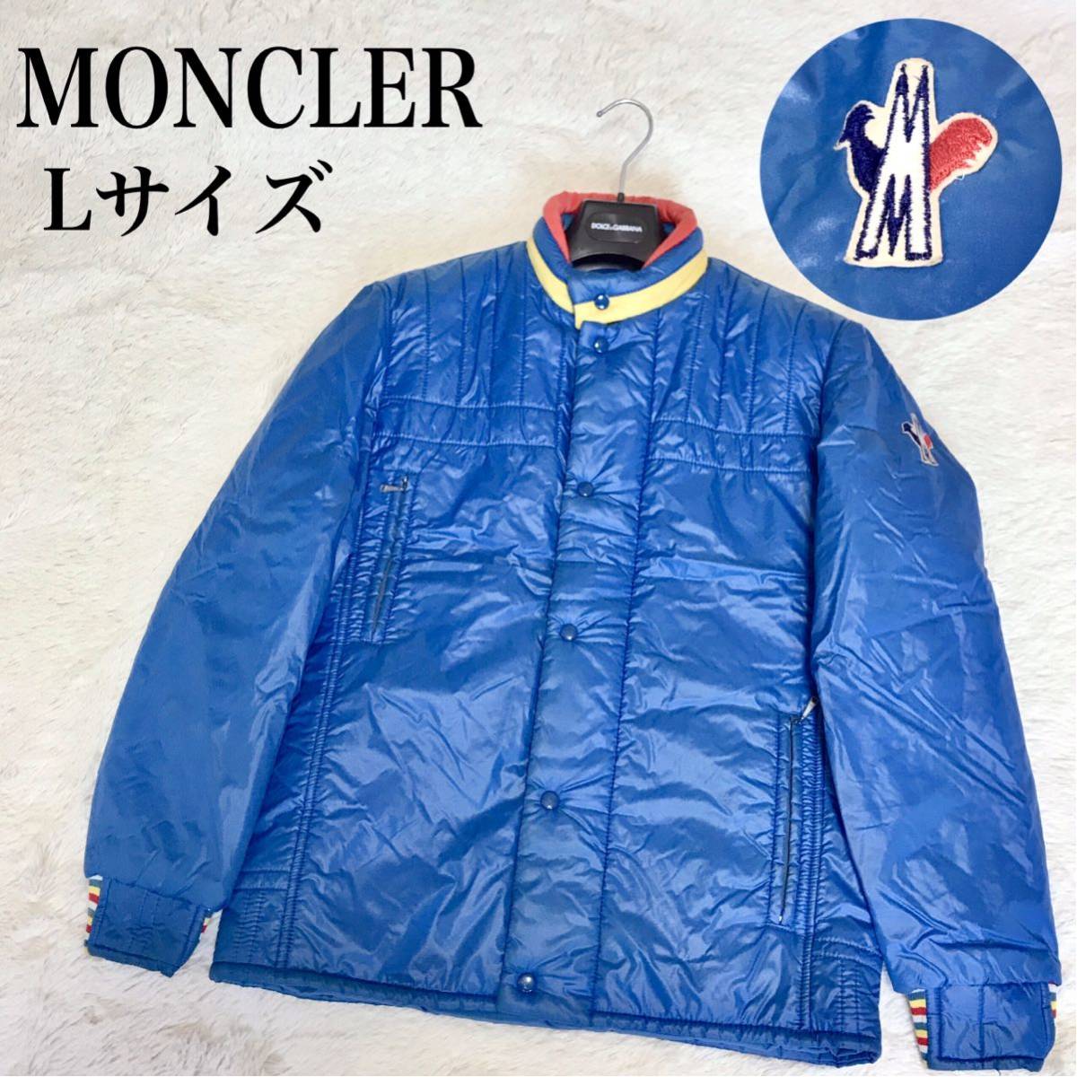 希少 MONCLER Lサイズ パデットブルゾン フード ダウンジャケット 青 モンクレール アウター メンズ ジャケット
