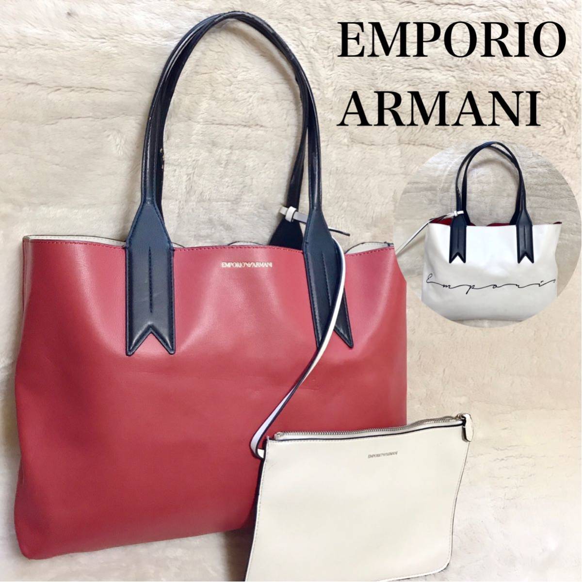 EMPORIO ARMANI 大容量 リバーシブル オールレザー トートバッグ エンポリオアルマーニ