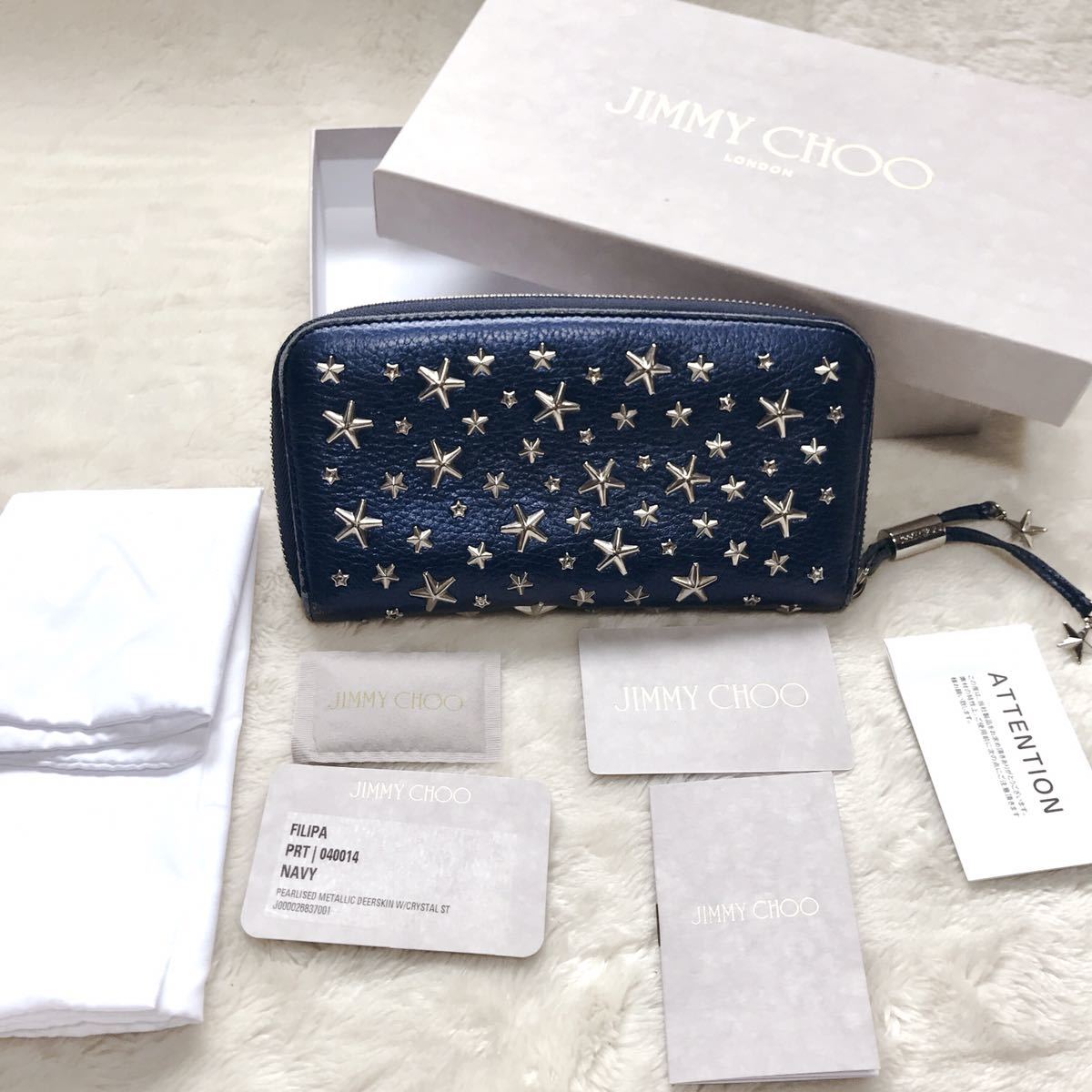 JIMMY CHOO フィリパ スタースタッズ ラウンドファスナー 長財布