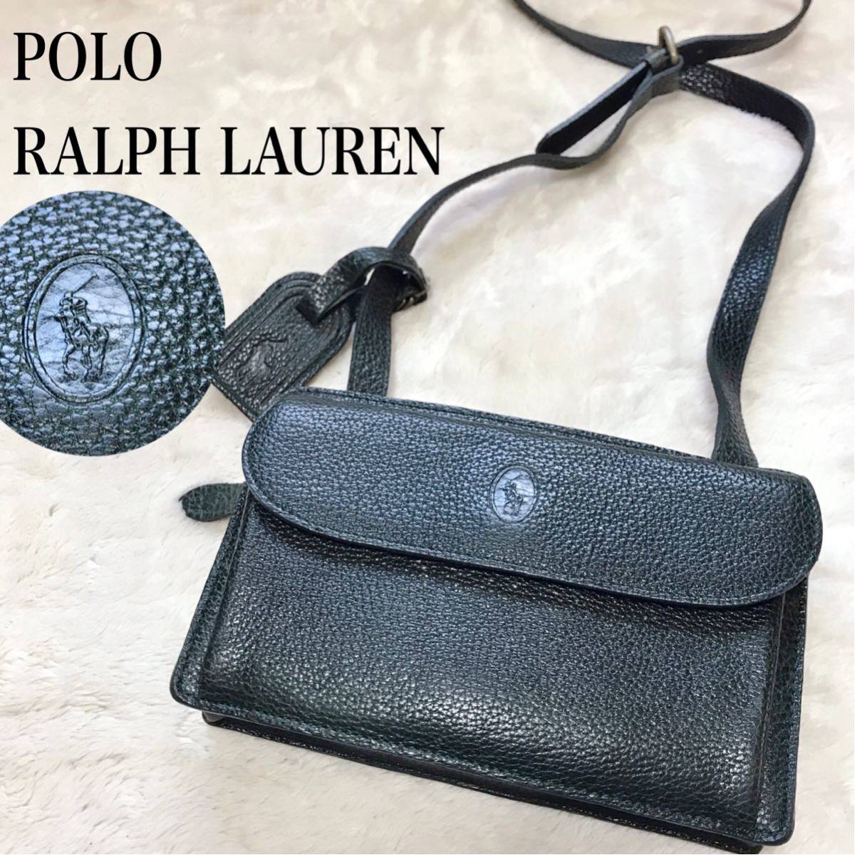 極美品 POLO RALPH LAUREN ポニー ロゴ ショルダーバッグ 本革 ポロラルフローレン クロスボディ 斜め掛け オールレザー  ダークグリーン