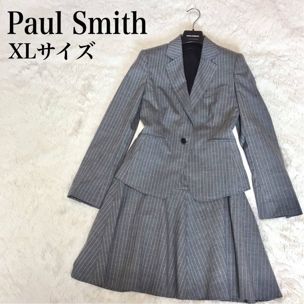 美品 大きいサイズ XL Paul Smith グレー セットアップ ジャケット
