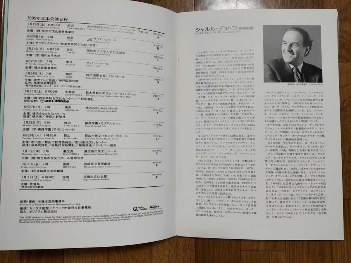  Charles *te.towa. с автографом! 1999 год montoli все реверберация приятный . Япония ..( obi такой же so список .. внутри ..) проспект 
