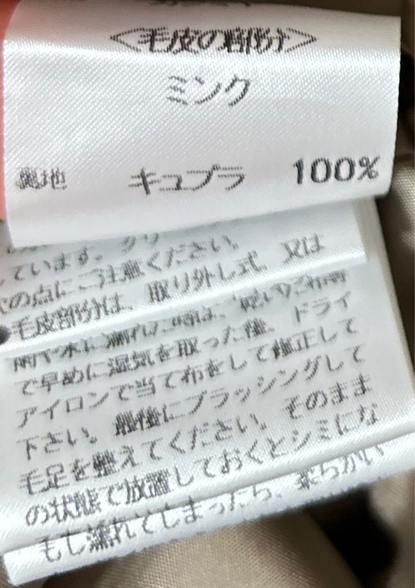 16万円を　格安　未使用　高島屋購入　カシミヤ　カシミア　100% ミンク襟　ジャケット　コート