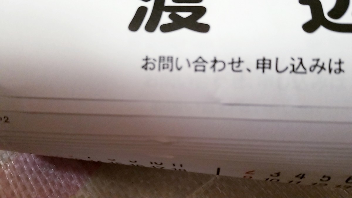 壁掛けカレンダー メモ欄 潮汐 日の出 日の入 関東地方 企業物 簡易包装_画像8