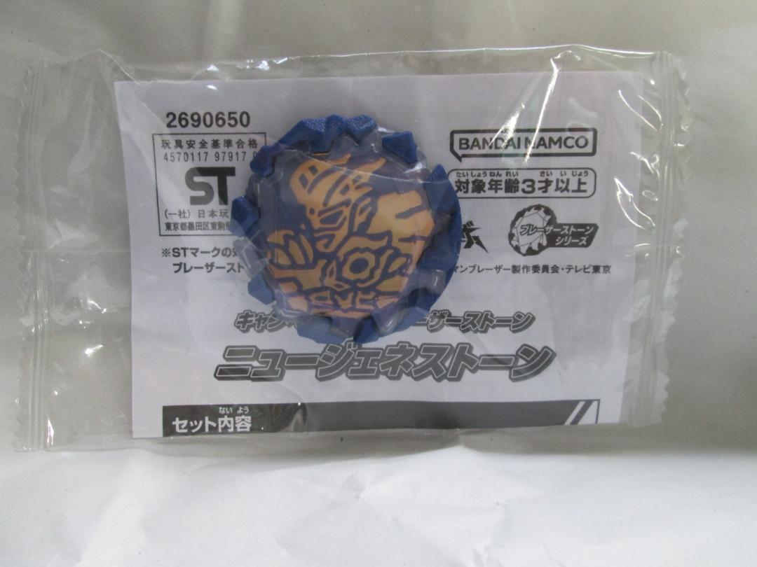 新品未開封 ブレーザーブレス 最強なりきりセット ニュージェネ 新品未開封 ブレーザーブレス 最強なりきりセット ニュージェネ