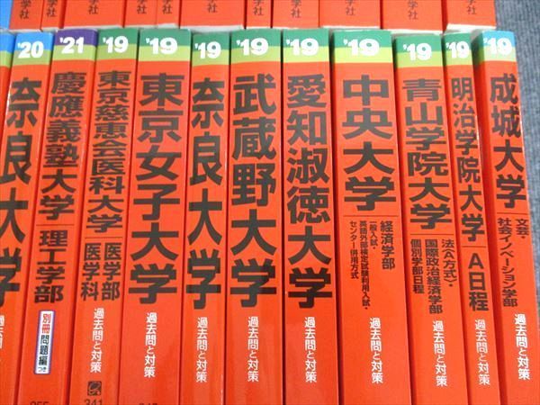 VN06-136 教学社 赤本大量セットまとめ売り 立教大/明治大/中央大など 全国の大学別 2022年版他 約40冊 ★ 00L1D_画像5