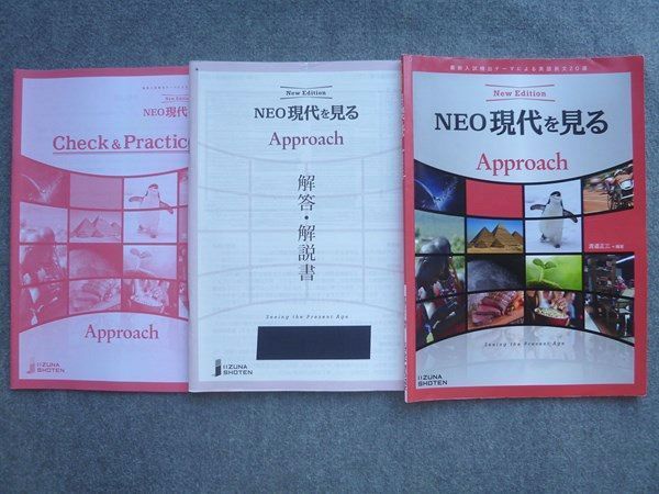 VN72-037 いいずな書店 最新入試頻出テーマによる英語長文20選 NEO現代を見る Approach 2016 10 S1B_画像1