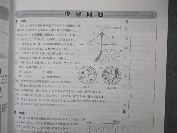 VO05-156 塾専用 中3 ワーク 理科 状態良い 大日本図書準拠 14S5B_画像4