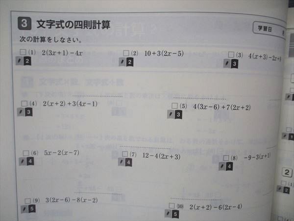 VO04-006 塾専用 中学 Jackα21 ジャック21+10 Vol.1 数学 未使用 10m5B_画像4