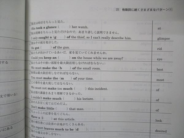 VO05-026 河合塾 熟語・発音・口語ワークブック テキスト 2021 基礎・完成シリーズ 14m0B_画像4