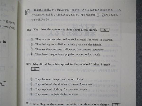 VO05-098 代ゼミ 代々木ゼミナール 西谷昇二編 センター英語SPECIAL 解法と時間配分 テキスト 2012 夏期講習 08m0D_画像4