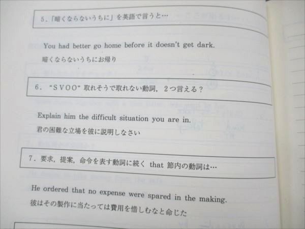 VO20-151 代ゼミ 直前の達人2003 【絶版・希少本】 冬期直前講習会 10m9D_画像5