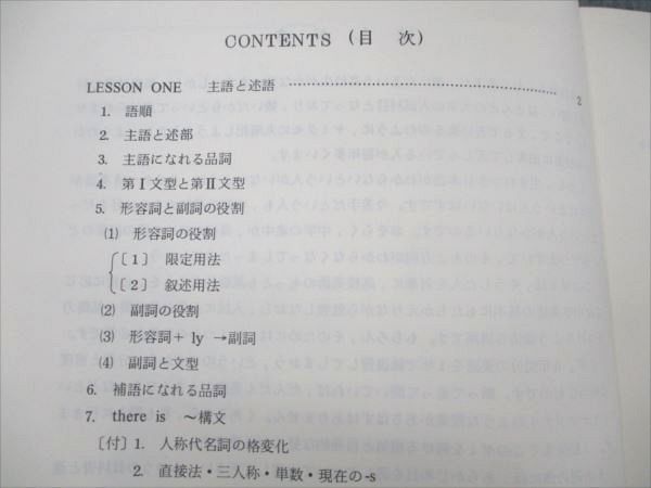 VO20-147 代ゼミ ベイシック英語(B)ゼミ 【絶版・希少本】 状態良い 1985 第1学期 06s9D_画像3