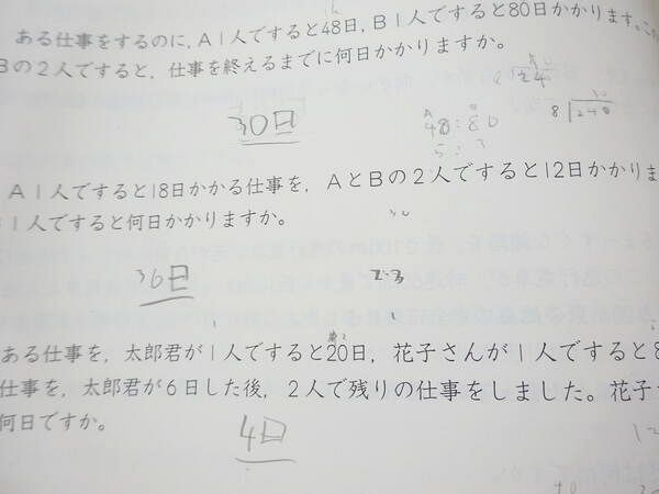 VP37-057 四谷大塚 予習シリーズ 演習問題集 算数/国語 5年下(140628-9) 計2冊 18 S2B_画像4