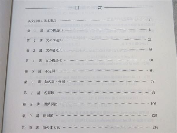 VP55-027 河合塾 英文解釈/英文読解演習T 通年セット 2020 基礎シリーズ/完成シリーズ 計2冊 成田誠次 28 S0B_画像3