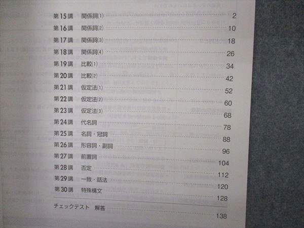 VP06-102 塾専用 高校新演習 スタンダード 英語II 状態良い 14m5B_画像3