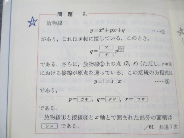 VP19-181 代々木ライブラリー 数学超特急シリーズ1 山本の実戦的確率論 【絶版・希少本】 1981 山本矩一郎 10s9D_画像4