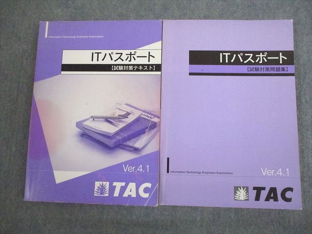VN12-102 TAC IT passport examination measures text / workbook Ver.4.1 total 2 pcs. 38M4C
