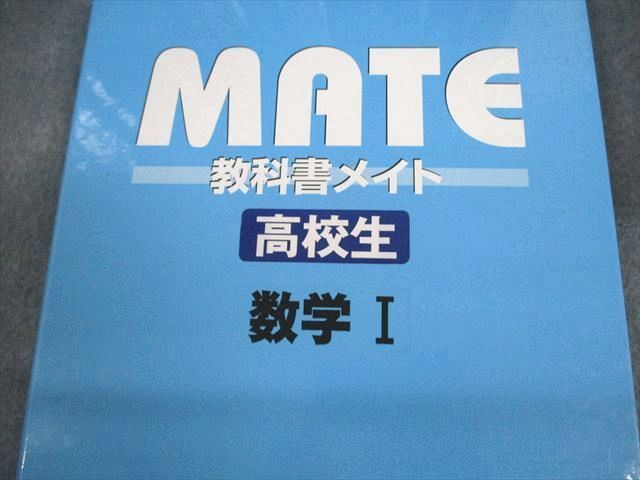 VN12-081 high school student center measures MATE textbook Mate English / mathematics I/A/II/B/ present-day writing / classic / living thing / history of Japan total 15 pcs. DVD31 sheets attaching all subject * 00L0D