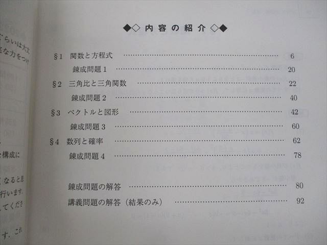 VN10-008 駿台 難関・数学/完成IAIIB テキスト 状態良い 2022 夏期/冬期 計2冊 13m0D_画像3