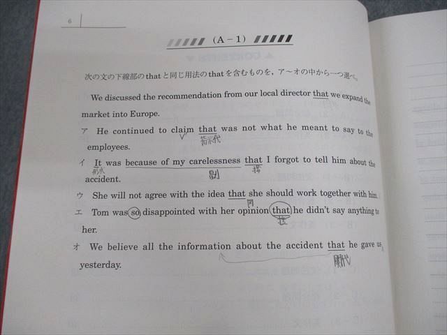 VN10-009 駿台 難関・英語総合/完成 テキスト 2022 夏期/冬期 計2冊 木村暢之 15m0D_画像3