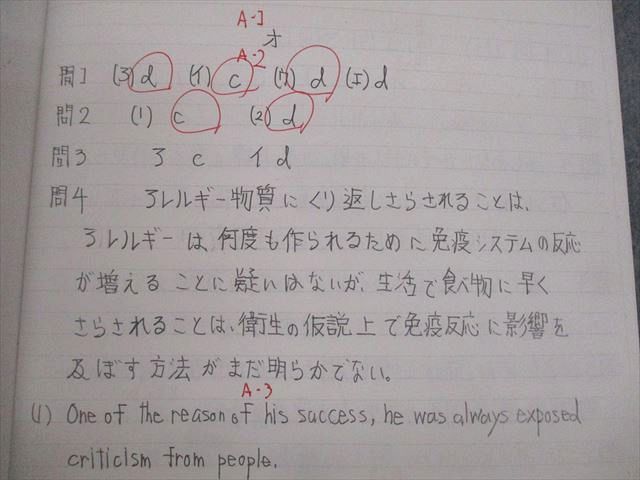 VN10-009 駿台 難関・英語総合/完成 テキスト 2022 夏期/冬期 計2冊 木村暢之 15m0D_画像6