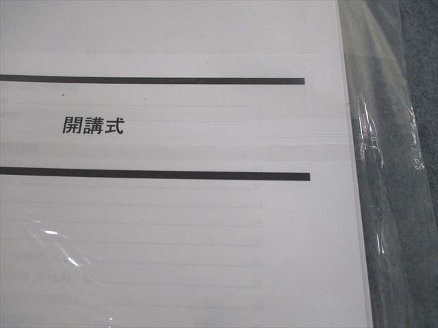 VN11-073 LEC東京リーガルマインド 公務員試験対策 受講ガイド 開講式 2023年合格目標 未使用品 計3冊 07s4B_画像4