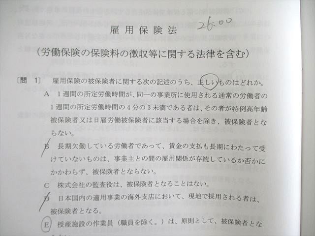 VO01-095 LEC специалист по социальному страхованию все Япония публичный .. no. 1~3 раз . полный комплект / выбор тип экзамен проблема [ итого 6 выпуск ] 2023 49M4D