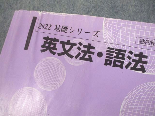 VO11-095 河合塾 英語 英文法・語法 テキスト通年セット 2022 計2冊 清水雅子 34M0D_画像6