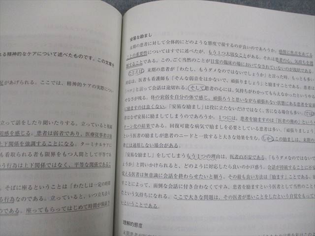 VO12-064 河合塾 医・自然科学系/医系小論文 テキスト通年セット 2021 計3冊 09m0D_画像4