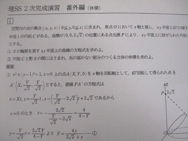 VO11-028 埼玉県立浦和高等学校 数学I/II 教科書/プリントセット 2020年3月卒業 30S4D_画像5