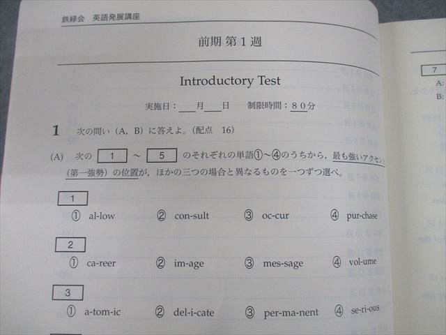 VO11-132 鉄緑会 高1 英語発展講座/英文解釈・英作文 第1/2部 テキスト通年セット 2019 計4冊 62R0D_画像4