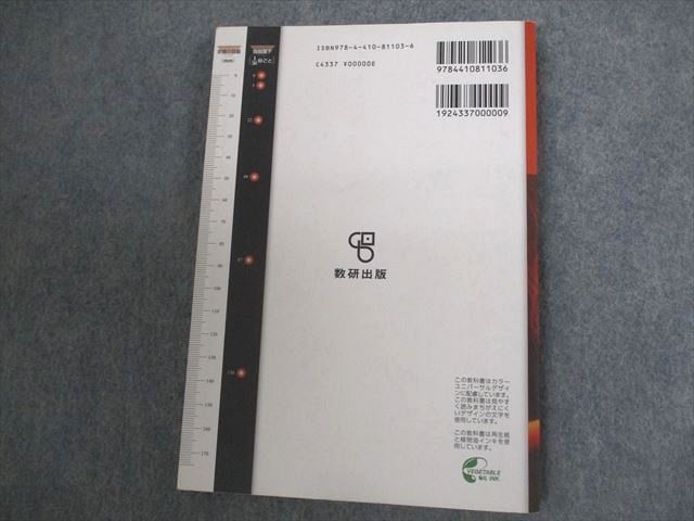 VO11-041 渋谷教育学園渋谷高等学校 物理/基礎 教科書/ノート/プリントセット 2023年3月卒業 16m4C_画像3