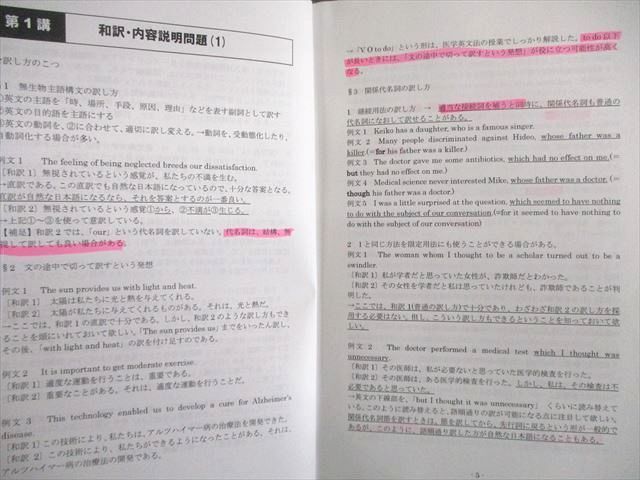 VO01-032 河合塾KALS 医学部学士編入対策講座 医学英語 問題編/appendix テキスト通年セット 2019 計2冊 85L0D_画像5