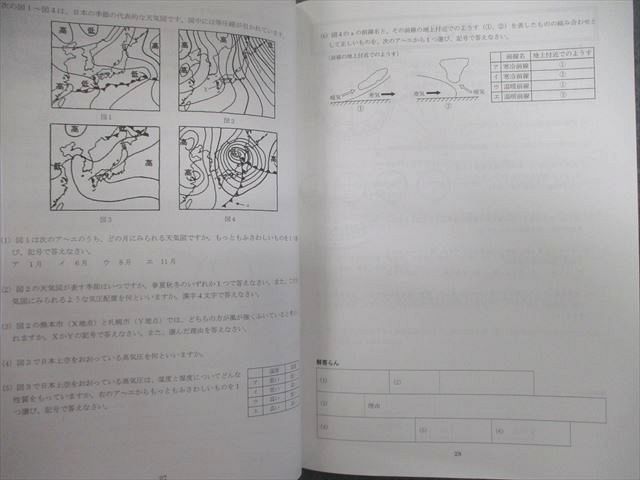 VO02-020 日能研 小5 理科 実践力アップ講座 ステージIII/IV 2021 計2冊 17S2D_画像5