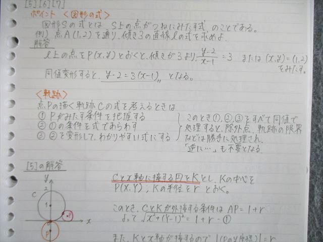 VO01-017 代々木ゼミナール 代ゼミ 京大理系数学 テキスト通年セット 2022 大林昭雄 15m0Dの画像7