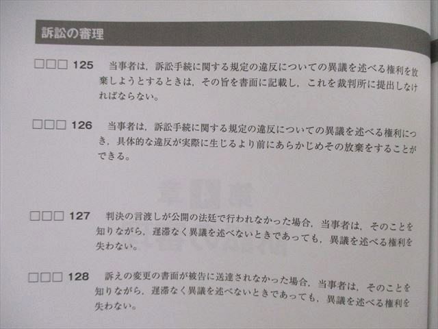 VO01-125 資格スクエア 司法予備試験講座 逆算思考の司法予備合格術 判例集など 第7期 2022年合格目標 未使用品 計7冊 55M4D_画像7