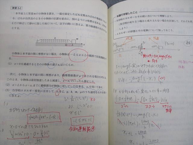 VP10-186 東進 高等学校対応 物理基礎/物理 力学/エネルギー/波動/電気/電磁気 テキスト通年セット 2012/2013 計9冊 33M0C_画像5