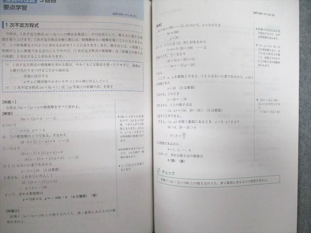 VP02-064 Z会 高2 Zstudy 特別教材 英語/数学/国語/物理・化学/日本史・世界史 未使用品 2017 計10冊 30M0C_画像5