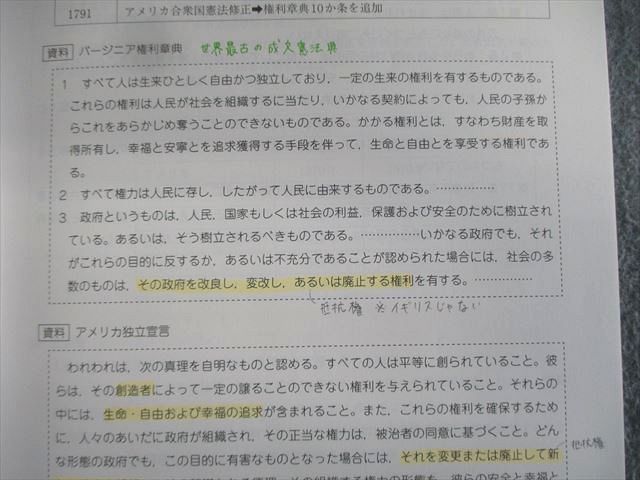 VP03-106 駿台 政経共通テスト対策/問題集 テキスト通年セット 2022 計2冊 29S0D_画像4