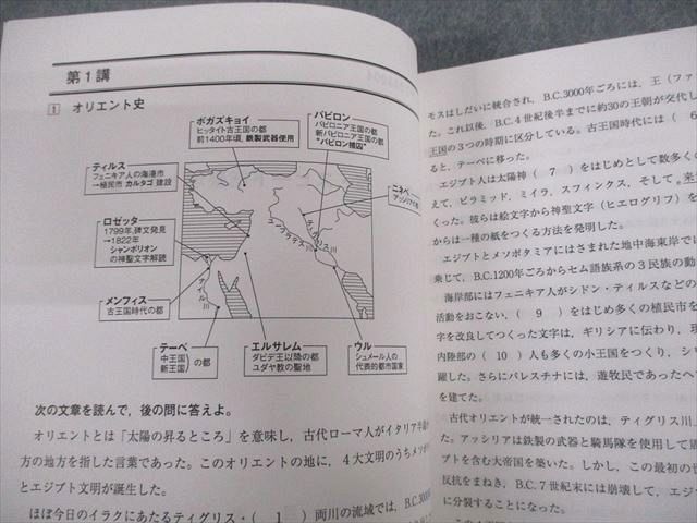 VP10-024 秀英予備校 高校 世界史 超・スピード総整理！ 東洋史/西洋史 テキスト 未使用品 2019 計2冊 07s0C_画像3