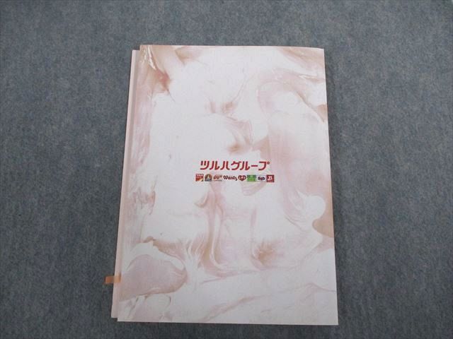 VP07-048 薬学ゼミナール 手をうごかして学ぶ 埋め本 薬理 病態・薬物治療 薬剤 2021年合格目標 12S3C_画像2