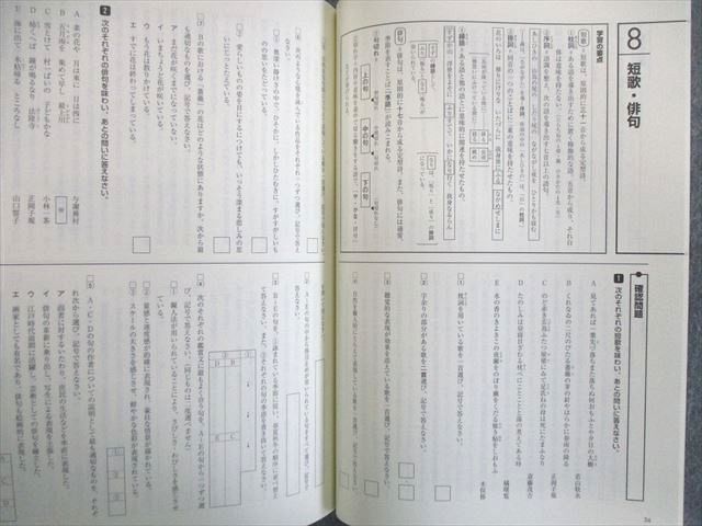 VP01-048 塾専用 中3 練成ゼミ 標準編 英語/数学/国語 未使用品 夏期 計3冊 19S5C_画像5