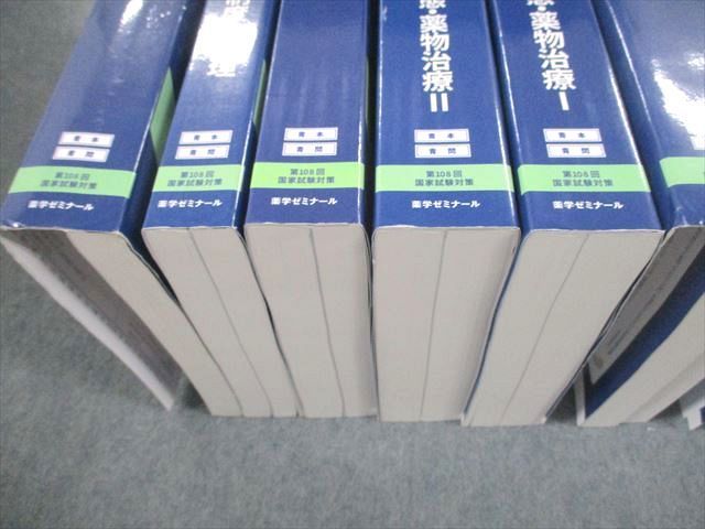 VP12-056 薬学ゼミナール 第108回 薬剤師国家試験対策参考書[改訂第12版] 青本/青問 1～9 2022 計18冊 ★ 00L3D_画像7