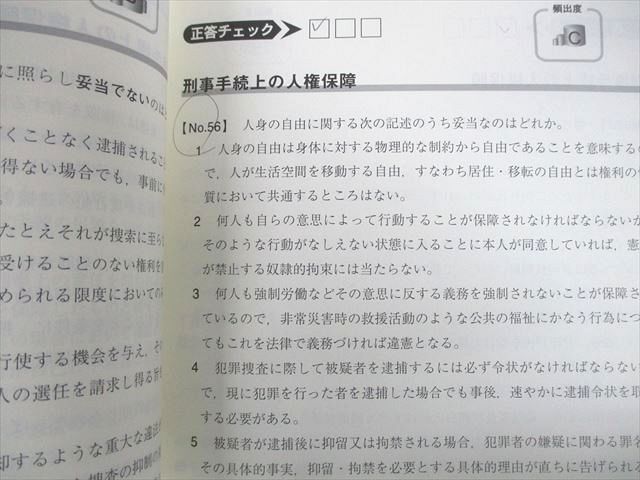 VQ11-061 東京アカデミー七賢出版 国家公務員・地方上級 出たDATA問 過去問精選問題集 2024 1～16 計16冊 ★ 00L4D_画像6