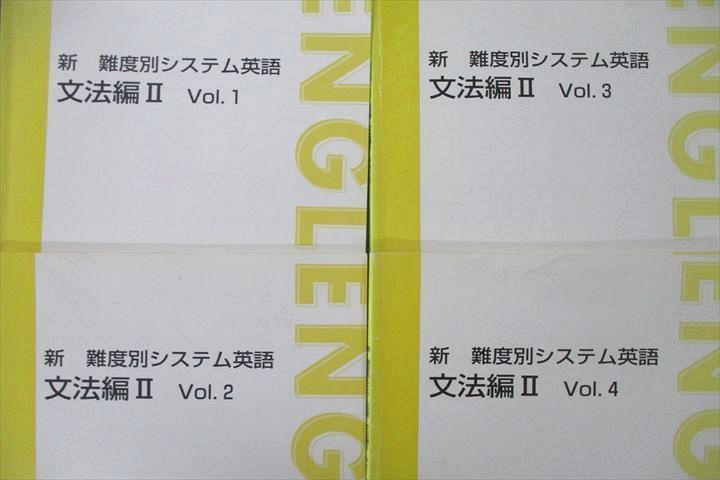 VN27-061 東進 新 難度別システム英語 文法編II Vol.1～4 テキスト通年セット 2007 計4冊 18S0B_画像2