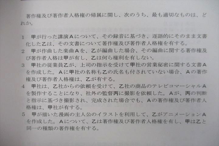 VO26-070 アガルートアカデミー 弁理士試験 短答過去問解説講座 意匠法/条約等 2023年合格目標全科目テキストセット 計7冊 00R4D_画像6