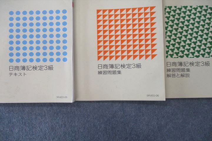 VO26-035 産業能率大学 日商簿記検定3級 テキスト/練習問題集 計2冊 30M4C_画像2